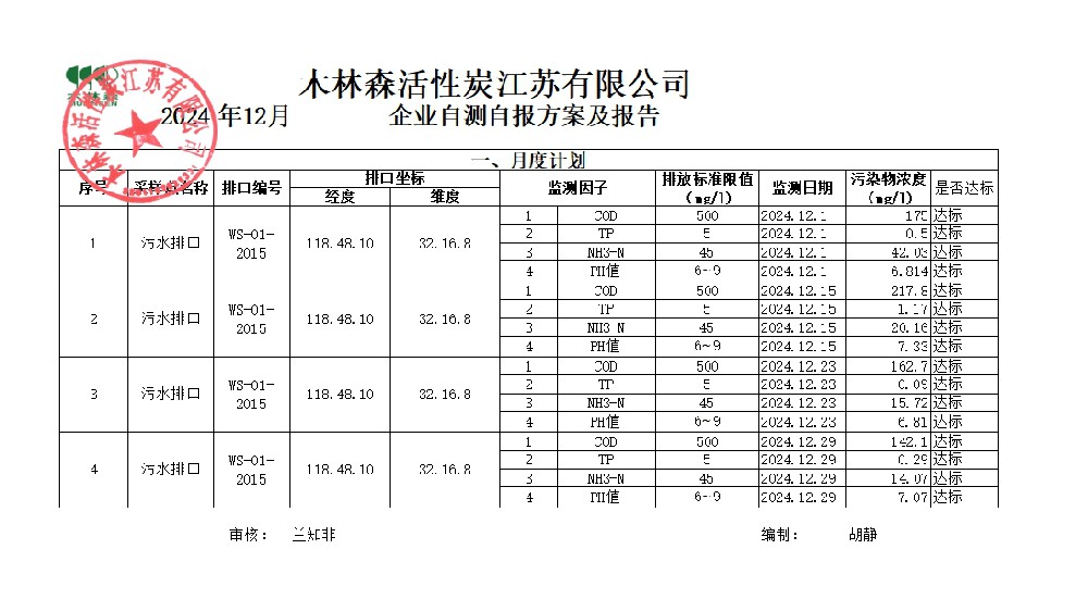微信截图_20250113142708.jpg
